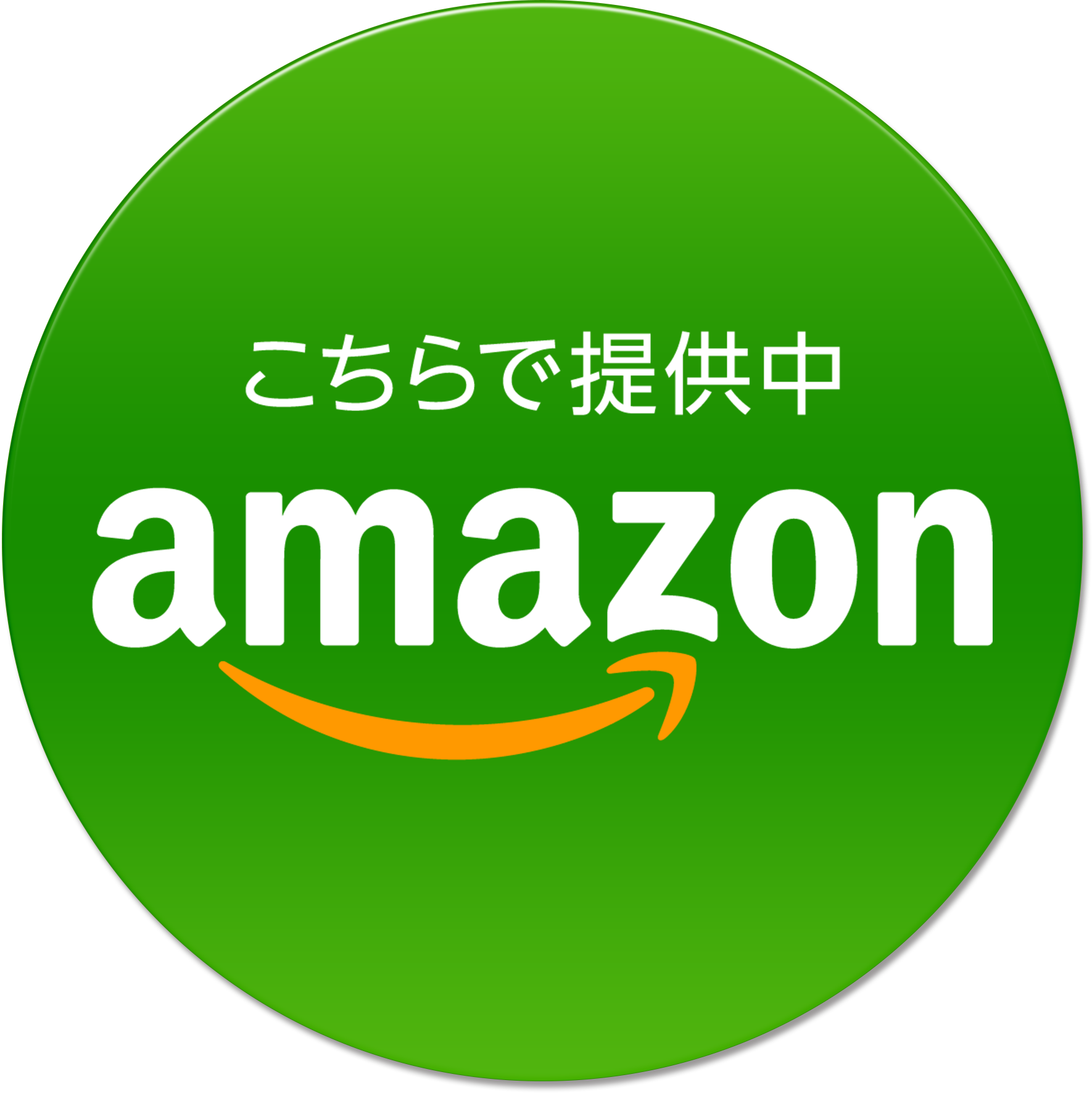 amazonで販売中